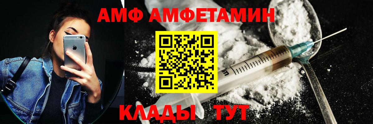 Амфетамин Розовый Шали