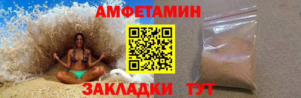 АМФ 97%  Вход с VPN  Амфетамин  Шали 