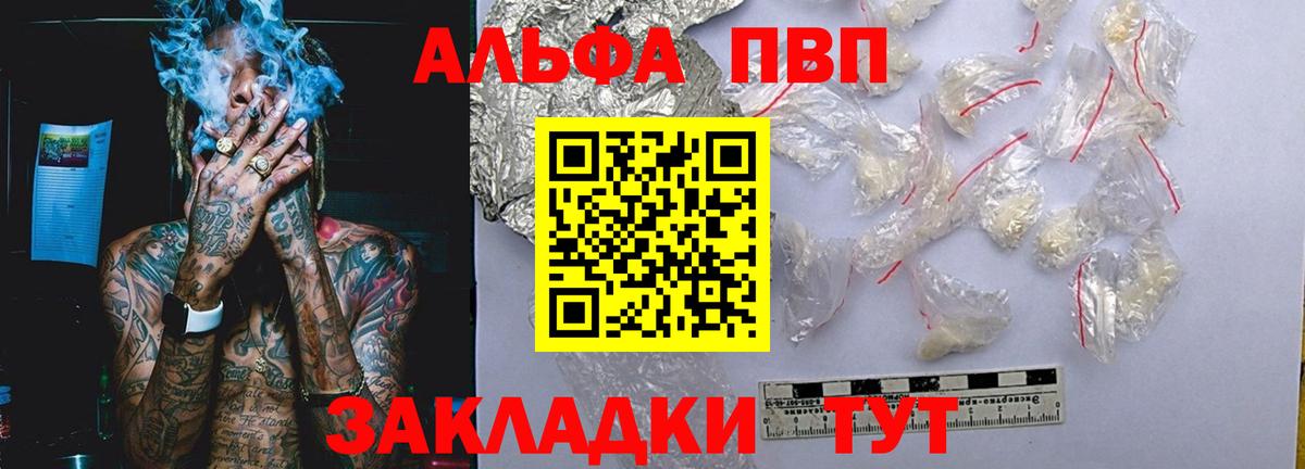 APVP Crystall Шали