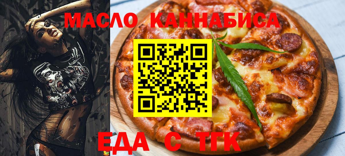 Шали  Еда ТГК марихуана  Вход с VPN 