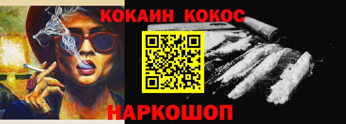 Cocaine FishScale Шали