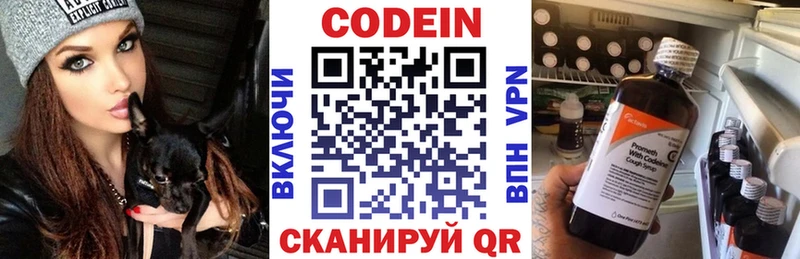 Codein Purple Drank  Шали 