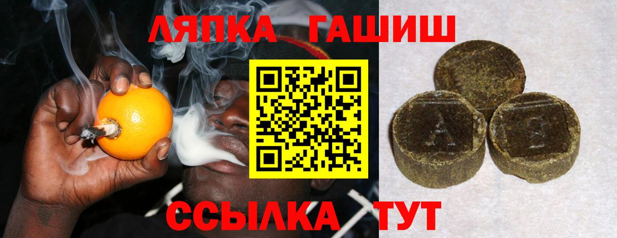 ГАШ  Вход с VPN  Шали  ГАШ AMNESIA HAZE 