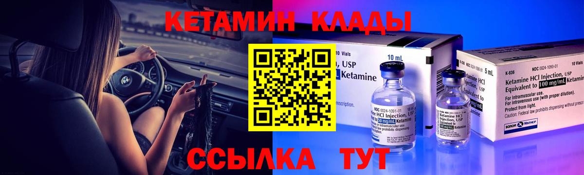 Кетамин ketamine  Вход с VPN  Шали 