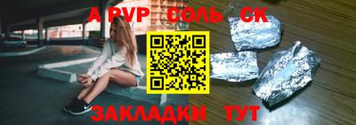 молекула духа Партизанск