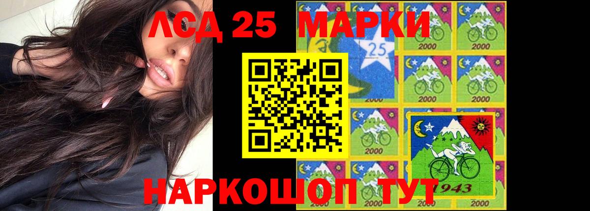 Лсд 25 экстази ecstasy Шали