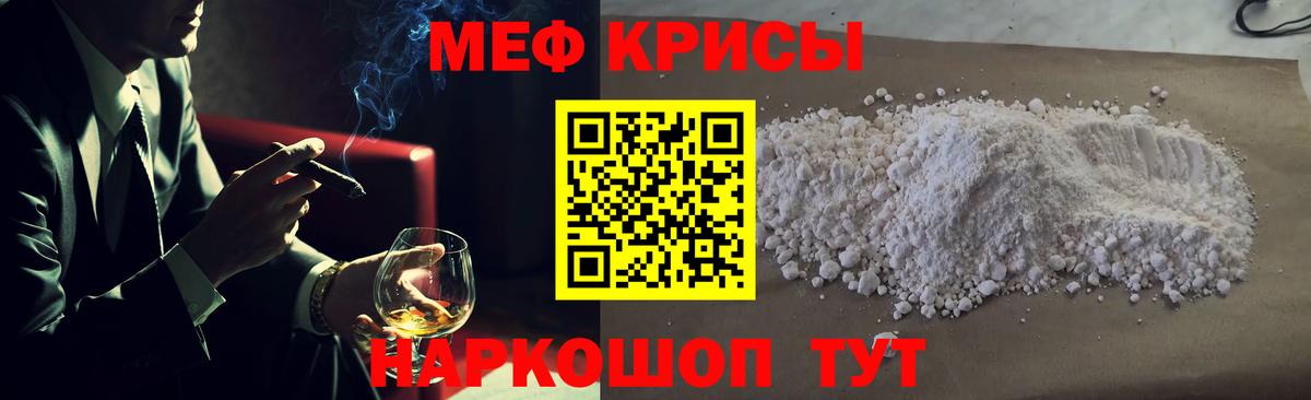 Меф кристаллы Шали