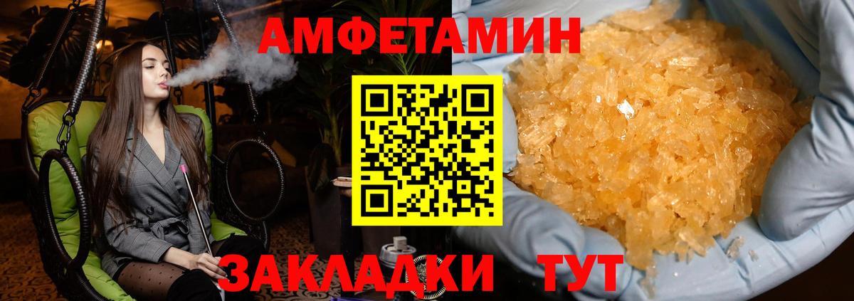 Первитин кристалл  Вход с VPN  Шали  Первитин кристалл 