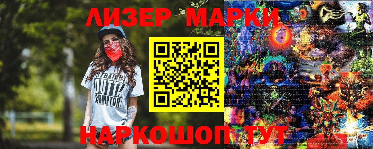 Марки 25I-NBOMe 1,8мг  Вход с VPN  Марки 25I-NBOMe 1,8мг  Шали 