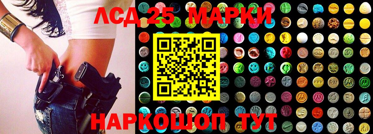 Марки NBOMe 1,5мг Шали