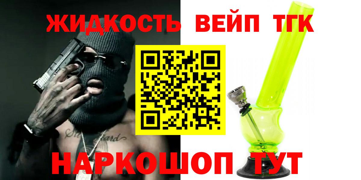 Дистиллят ТГК вейп Шали